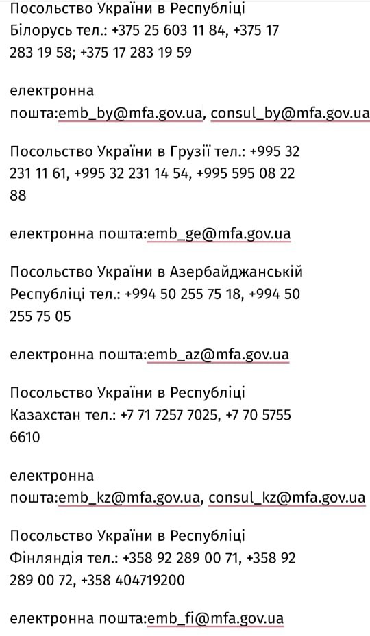 Депортированные в Россию: украинцы, принудительно вывезенные из Украины, могут сообщить о себе в посольства других стран