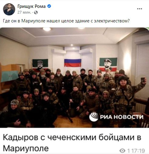 Грищук отреагировал на "приезд" Кадырова в Мариуполь