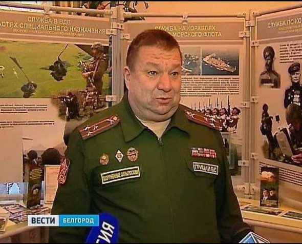 Военный комиссар Белгородской области РФ Валерий Грицай 