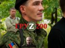 Фотографії ліквідованих загарбників виклав у своєму телеграм-каналі офіцер ЗСУ Анатолій Штефан