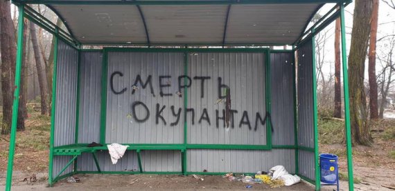 Київщина: показали знищені села, яких торкнулась рука "руського миру"