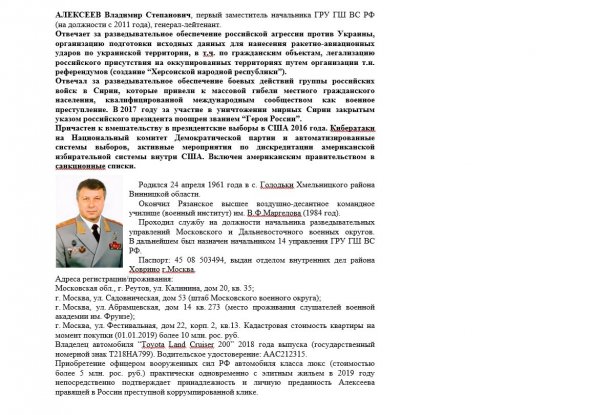 Генерала з Вінниччини Володимира Алексєєва зняли з посади російське командування, бо не виправдав сподівань