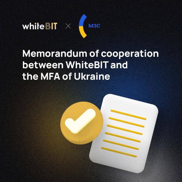 Криптовалютна біржа WhiteBIT та Міністерство закордонних справ України оголосили про співпрацю