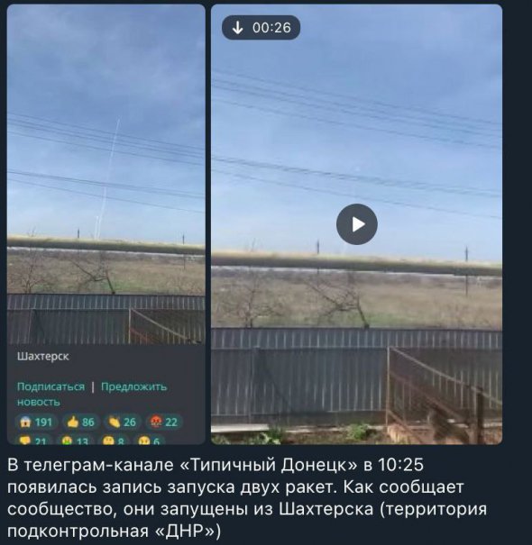 Постріл показували в мережі