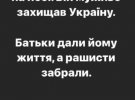 Российские захватчики убили кума артистки - Владимира Цвилия