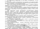 Росіяни планували захопити лівобережну частину Києва. Про це ідеться в одному з їхніх секретних документів