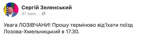 Мэр Лозовой призвал жителей срочно эвакуироваться из города