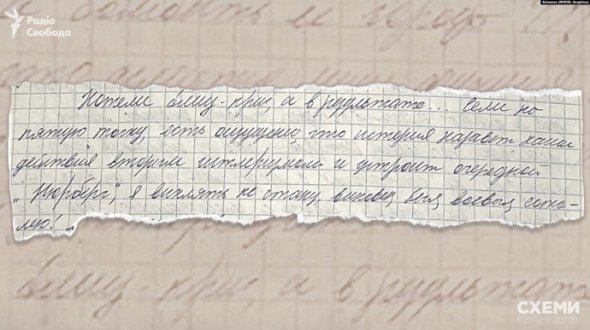 У шоденнику офіцер розмірковує про війну та вихваляється допитами українців