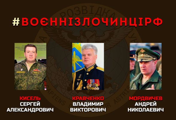 Показали трех российских генералов, уничтожающих украинские города