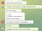 Лситування найманця зі своїм другом