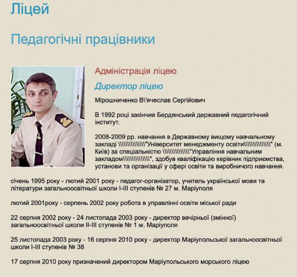 На фото коллаборант Мирошниченко Вячеслав. Он самостоятельно предложил свои "услуги" террористам в Мариуполе