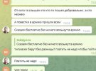 Окупант жаліється знайомому, що Україну не вдасться захопити