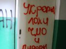 Київщина: показали розтрощену школу Іванкова, в якій окупанти влаштували штаб