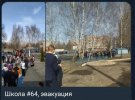 У Брянську евакуйовують школярів