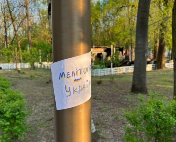 У тимчасово захопленому Мелітополі Запорізької області партизани розклеюють проукраїнські листівки