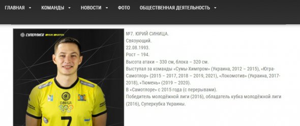 В сборную Украины вызвали волейболистов, игравших в России