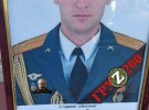 Старший лейтенант Денис Мещеряков