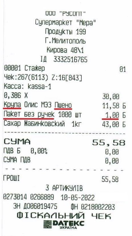 В захваченном россиянами супермаркете уже начали продавать белорусские и ворованные украинские товары