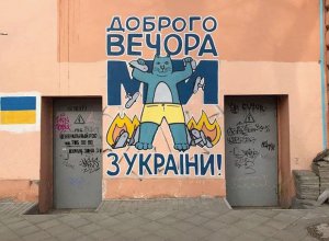 Патріотичних котів на стінах одеських будівель малюють місцевий вуличний художник Ігор Матроскін із другом Денисом Білим. Захопилися графіті ще в шкільні роки