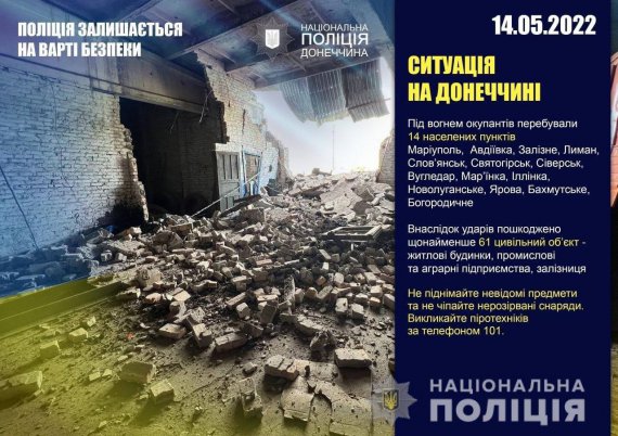 Минулої доби росіяни обстріляли 14 населених пунктів Донеччини. Фото: t.me/mvs_ukraine