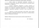 Депутати Маріупольської міської ради звернулися в МЗС України з проханням залучити всі міжнародні інструменти для порятунку бійців на меткомбінаті "Азовсталь"