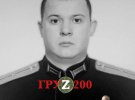 Збройні сили України знищили російських лейтенантів