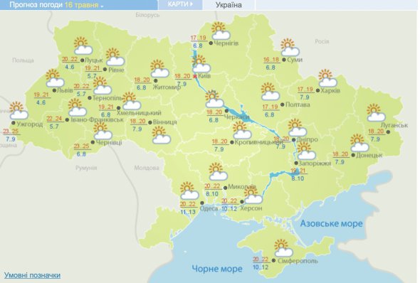 Прогноз погоди в Україні на сьогодні