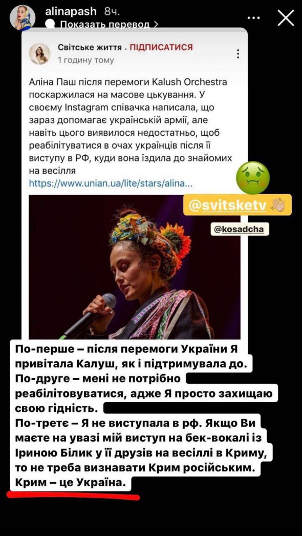 Певица призналась, что тогда выступала на свадьбе как бэк-вокалистка Ирины Билык