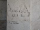 Напис на мармурових плитах в холі Харківської ОДА
