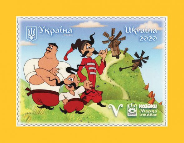 У конкурсі "Найкраща поштова марка України-2020" перемогла перша українська поштова марка з технологією доповненої реальності "Козаки".