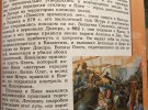 У російських підручниках прибрали згадку про Київську Русь
