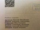 У російських підручниках прибрали згадку про Київську Русь