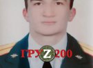 Лейтенант Убайдулаєв Махач із Дагестану