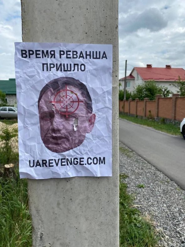 В Херсоне партизаны передали "привет" коллаборанту Кириллу Стремоусову
