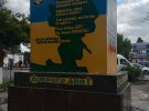 В Боярке бывший постамент Ленина зарисовали патриотическим контентом