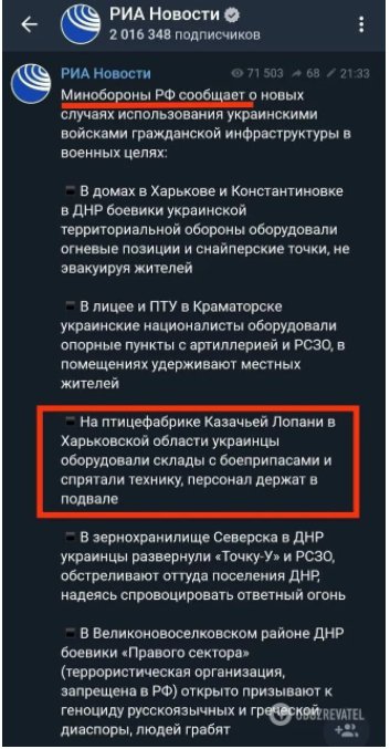 Міноборони РФ опублікувало дані позицій росіян. Фото: Скріншот