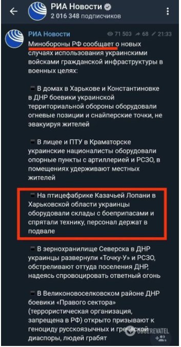 Міноборони РФ опублікувало дані позицій росіян. Фото: Скріншот