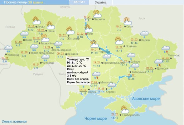 Синоптики дали прогноз на 29 мая в Украине