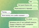 Окупант скаржиться, що їм доводиться їсти собак