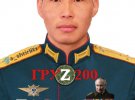 Лейтенант Баир Хандуев.