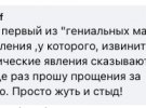 Комментарии под постом Юлии Пятецкой о спектакле в Мариуполе