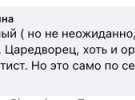 Комментарии под постом Юлии Пятецкой о спектакле в Мариуполе