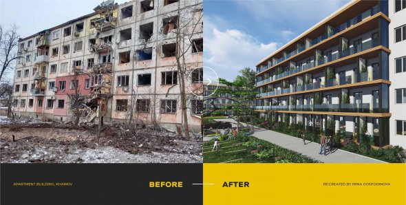 Візуалізація одного із проєктів відновлення пошкоджених житлових будівель у Харкові. 