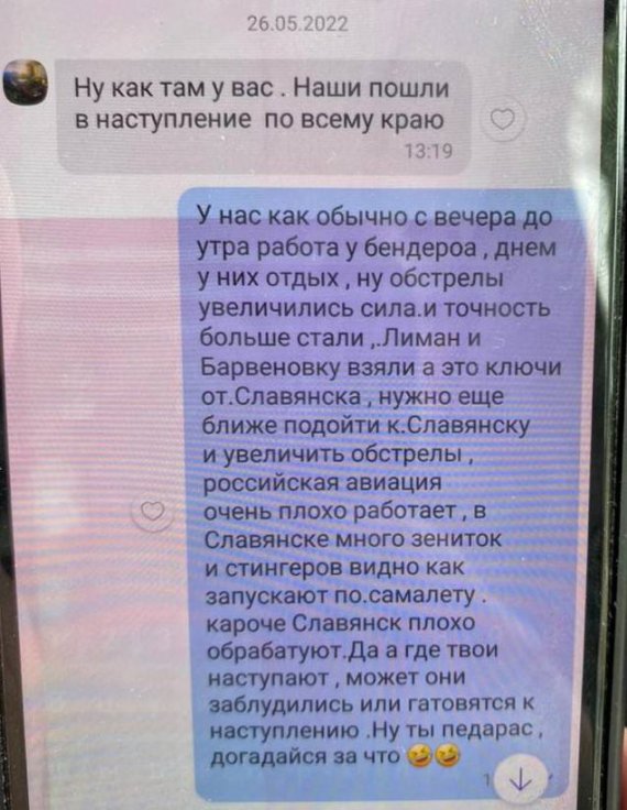 В Донецкой области задержали жителя Славянска, который пошел на сотрудничество с российскими оккупантами