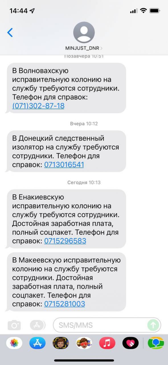 Окупаційна влада Маріуполя шукає людей на роботу у виправних колоніях