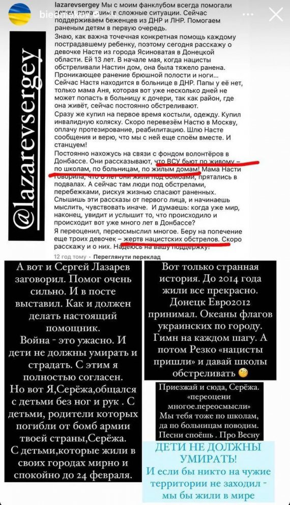 Бєдняков розкритикував Лазарєва за підтримку Кремля і запросив в Україну, щоб побачити, як діти страждають від російських окупантів