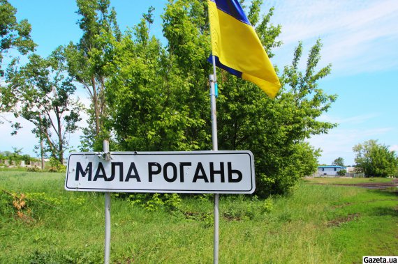 Село Малая Рогань под Харьковом месяц находилось в русской оккупации