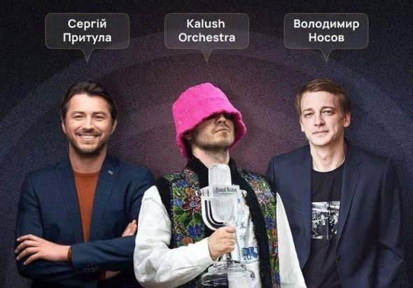 Украинцем, выкупившим кубок Евровидения, оказался гендиректор крупнейшей в Европе криптовалютной биржевой платформы WhiteBIT Владимир Носов