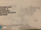 СБУ заочно сообщили о подозрении в государственной измене политтехнологу Медведчука