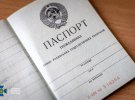 Російські загарбники планували паспортизувати мешканців Київщини документами СРСР